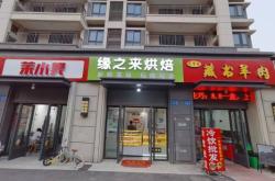 赤峰崗子鄉(xiāng)蛋糕店電話號碼