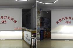 赤峰車(chē)燈燈光調(diào)試電話號(hào)碼是多少