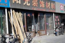 赤峰鋼鐵街超市電話地址查詢