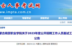 赤峰市人士考試信息