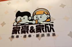 赤峰錦山炸串店電話號碼