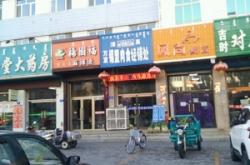 赤峰本地菜市場(chǎng)電話地址查詢