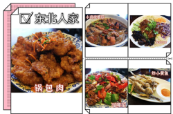 赤峰五道街鍋包肉地址電話號碼