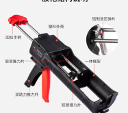 赤峰電動膠槍廠家電話號碼