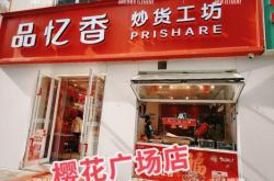 赤峰炒貨工坊電話號碼查詢