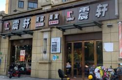 赤峰美發(fā)店老板電話地址是多少