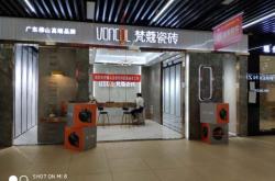 赤峰南山瓷磚廠電話多少號(hào)