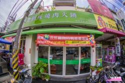 赤峰烤大肉串子店電話號(hào)碼