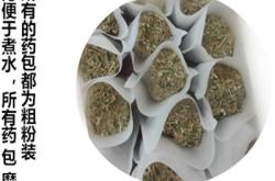 赤峰瑤浴泡澡養(yǎng)生館電話號碼