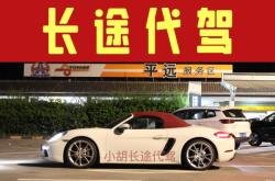 赤峰送車代駕電話是多少號