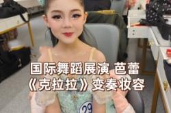 赤峰新城舞蹈化妝師電話號碼