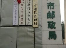 赤峰通信管理局電話號碼