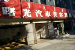 赤峰美容速成班地址電話號(hào)碼