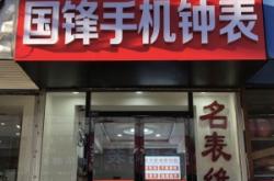 赤峰華為手機店電話號碼