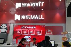 赤峰京東專(zhuān)賣(mài)店