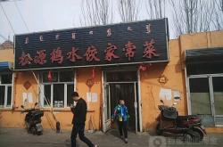 赤峰農(nóng)家燒烤電話號碼多少