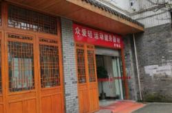 赤峰健身器材銷售電話號(hào)碼