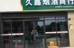 赤峰崟葉煙酒電話多少