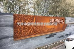 赤峰耐候景觀幕墻廠家電話號碼