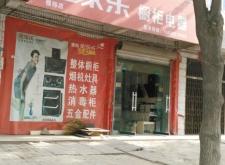 赤峰打櫥柜電話號碼多少號