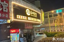 赤峰寶藏炸串店地址電話號碼