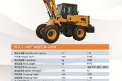 赤峰小型裝載機廠商電話號碼