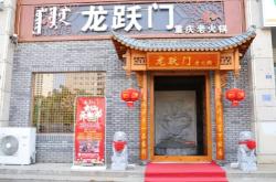 赤峰飯店團(tuán)購火鍋電話地址查詢