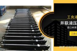 赤峰同步油缸廠家電話地址查詢