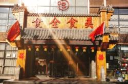 赤峰幽夢飯店電話多少啊