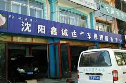 赤峰誠達(dá)車行電話號(hào)碼查詢