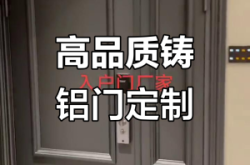 赤峰鑄鋁門(mén)訂制廠(chǎng)家電話(huà)號(hào)碼