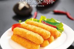 赤峰雞柳批發(fā)商地址電話號碼