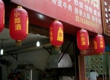 赤峰山水城飯店電話多少號(hào)