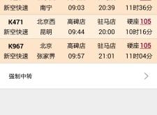 赤峰到邢臺(tái)客車(chē)的電話