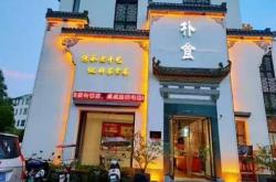 赤峰張二嫂飯店地址電話號碼