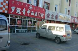 赤峰松山區(qū)查戶籍電話是多少