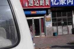 赤峰市和諧商場(chǎng)電話地址查詢