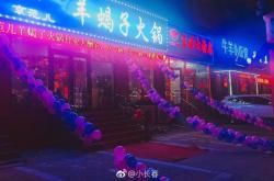 赤峰羊骨頭團(tuán)購地址電話號(hào)碼