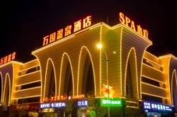 赤峰玉龍萬(wàn)國(guó)賓館電話號(hào)碼