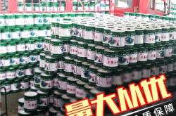 齊魯油漆廠家電話