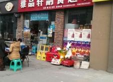 赤峰福斯克超市地址電話號(hào)碼