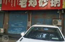 赤峰漏天餐廳電話號碼查詢