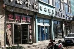 赤峰上門(mén)安裝魚(yú)缸電話號(hào)碼多少