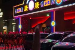 赤峰大眾舞廳地址電話號(hào)碼查詢