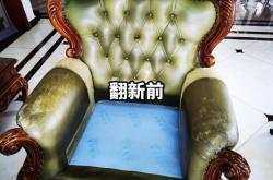 赤峰沙發(fā)皮具修復電話地址查詢