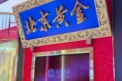 赤峰金店客服電話多少號碼