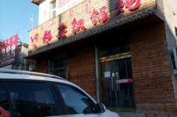 赤峰體育中心臺(tái)球館電話號(hào)碼