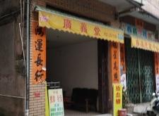 赤峰王占軍診所電話地址查詢