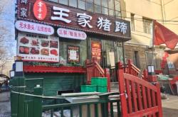 赤峰街附近熏醬店電話號碼