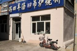 赤峰面食店賣大餅的電話號碼